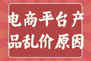 勇士不敌雷霆迎六连败 而雷霆喜获四连胜